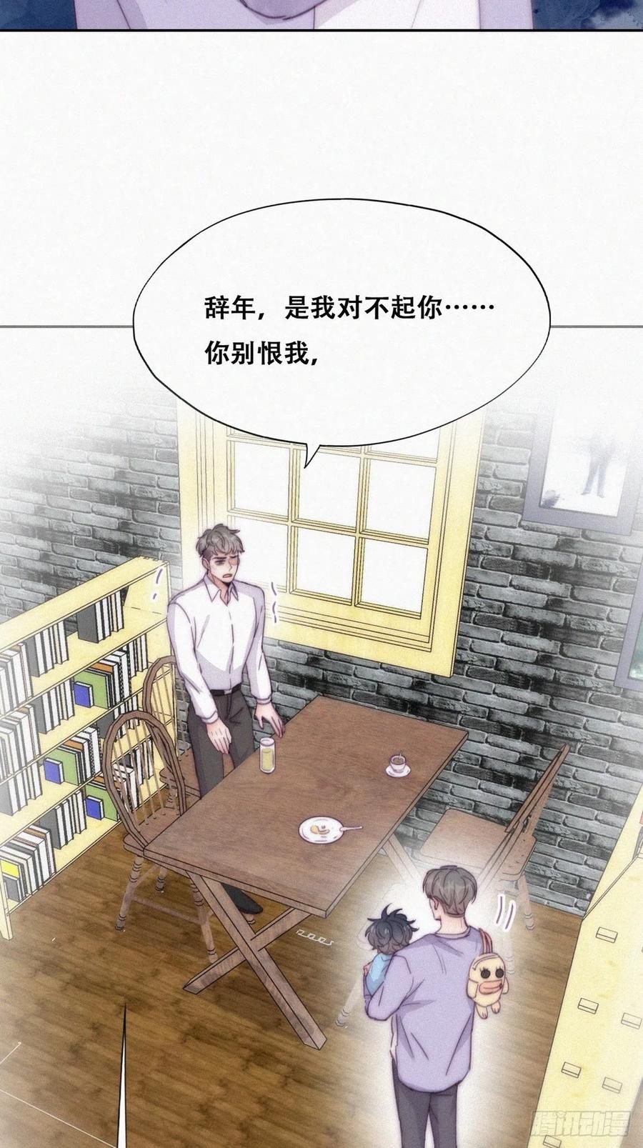 《傲娇奶爸休想逃》185 准备求婚 第6页