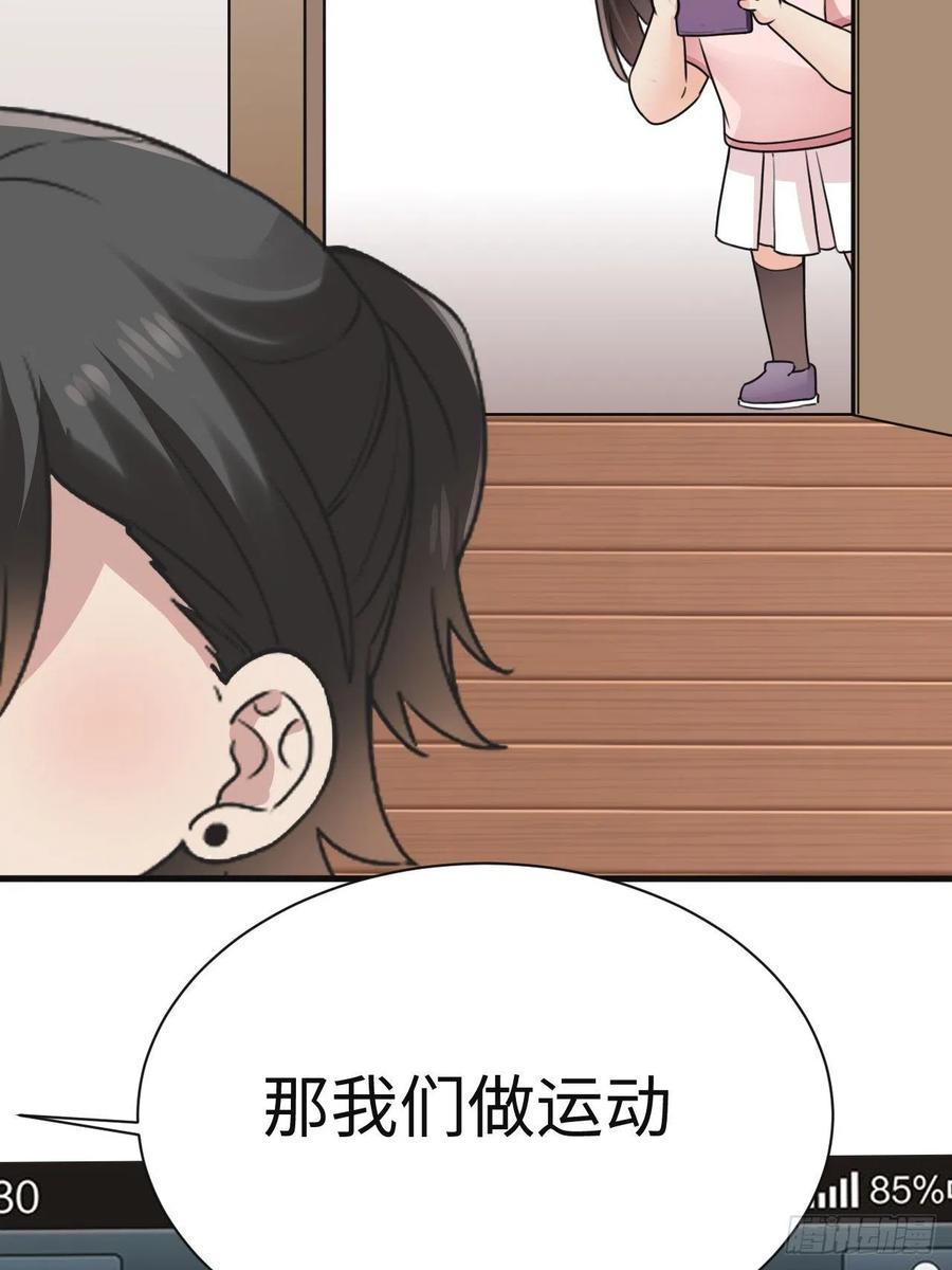 《傲娇奶爸休想逃》185 准备求婚 第57页
