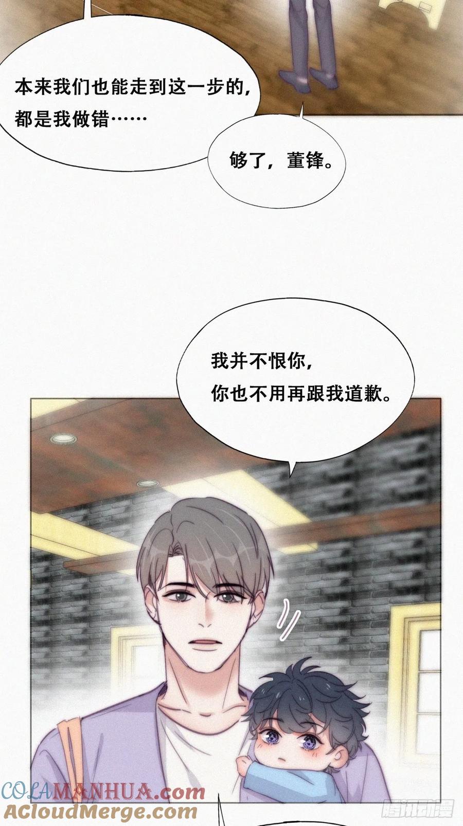 《傲娇奶爸休想逃》185 准备求婚 第7页