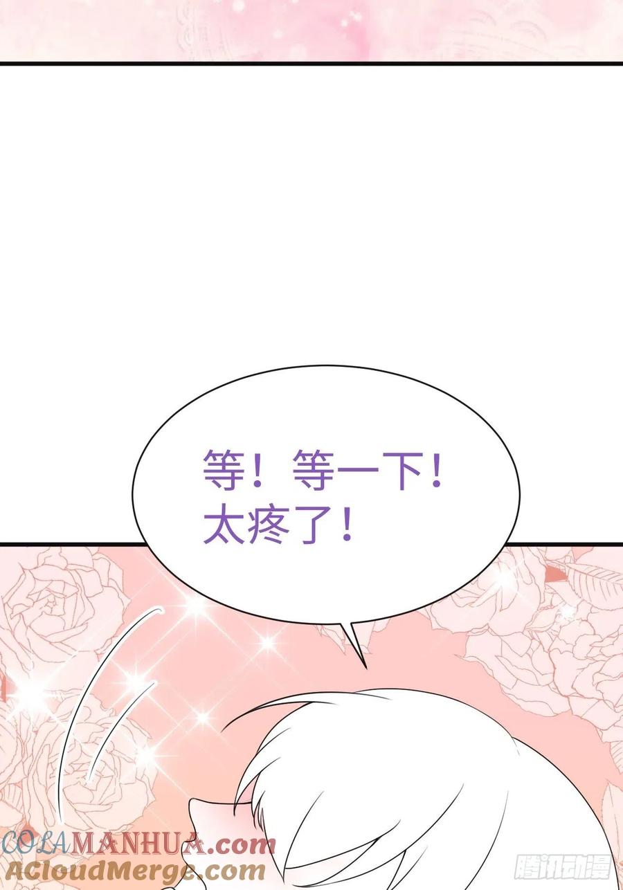 《傲娇奶爸休想逃》185 准备求婚 第46页