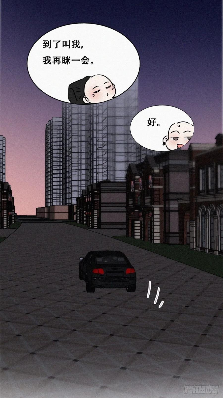 《傲娇奶爸休想逃》185 准备求婚 第36页