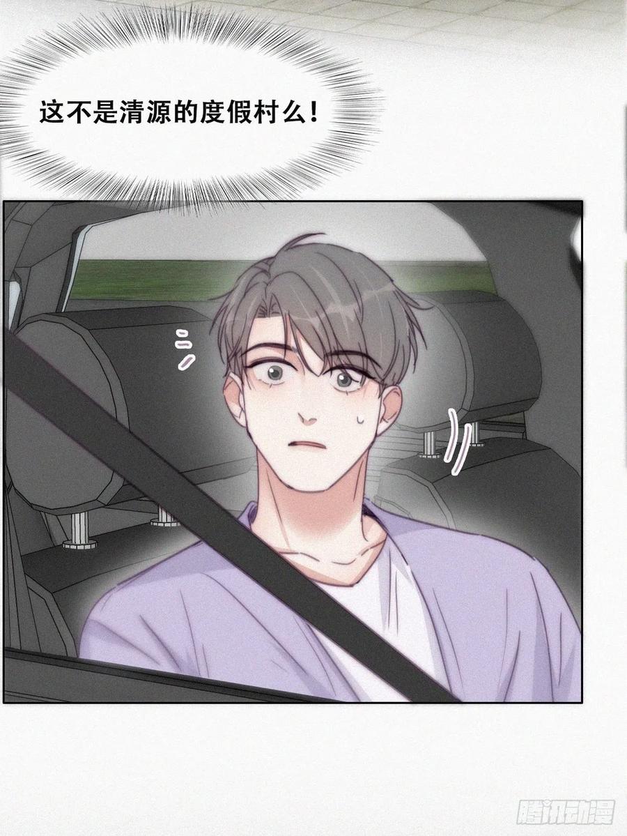 《傲娇奶爸休想逃》185 准备求婚 第41页