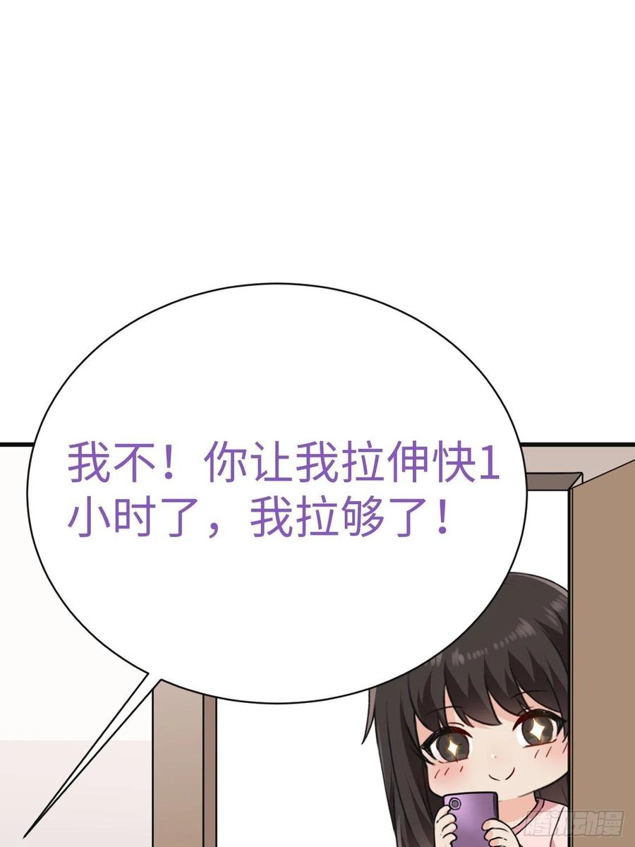 《傲娇奶爸休想逃》185 准备求婚 第56页