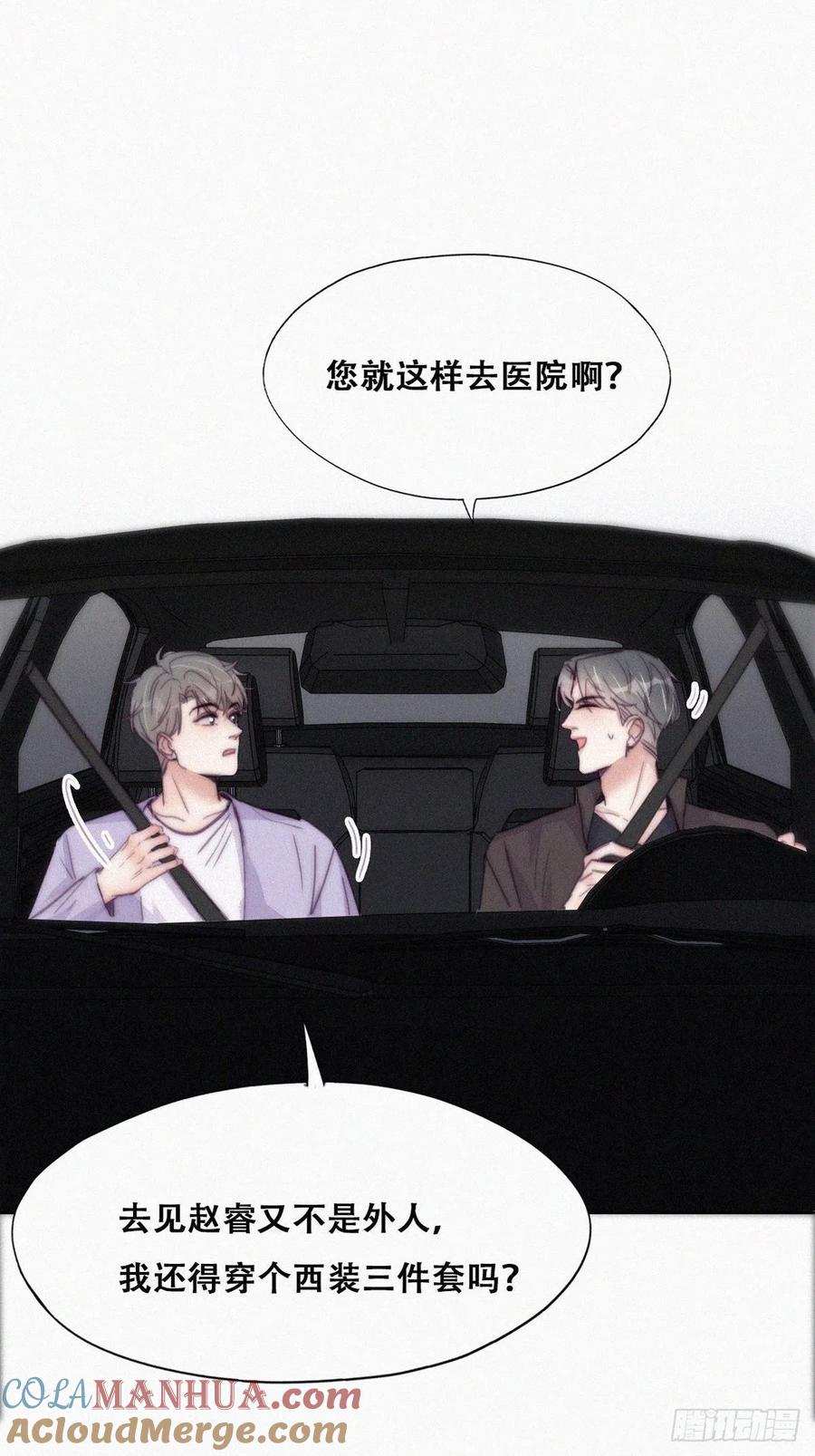 《傲娇奶爸休想逃》185 准备求婚 第34页