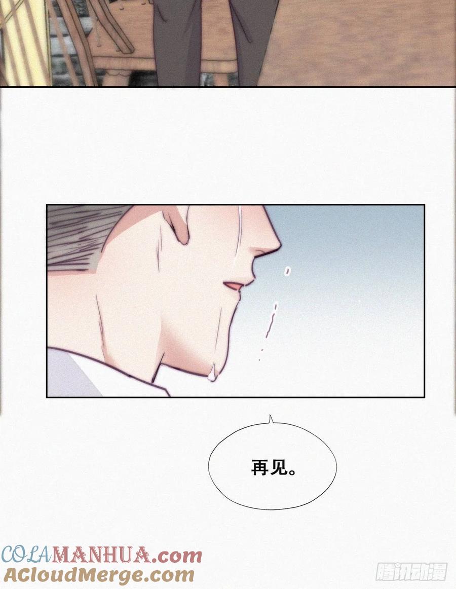 《傲娇奶爸休想逃》185 准备求婚 第16页