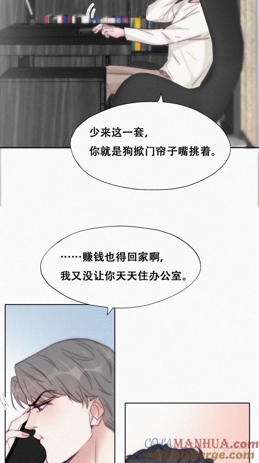 《傲娇奶爸休想逃》185 准备求婚 第25页