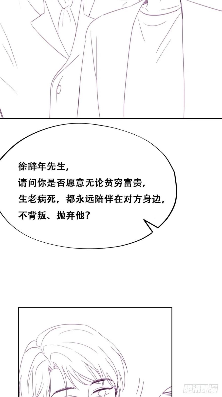 《傲娇奶爸休想逃》186 土味求婚 第47页