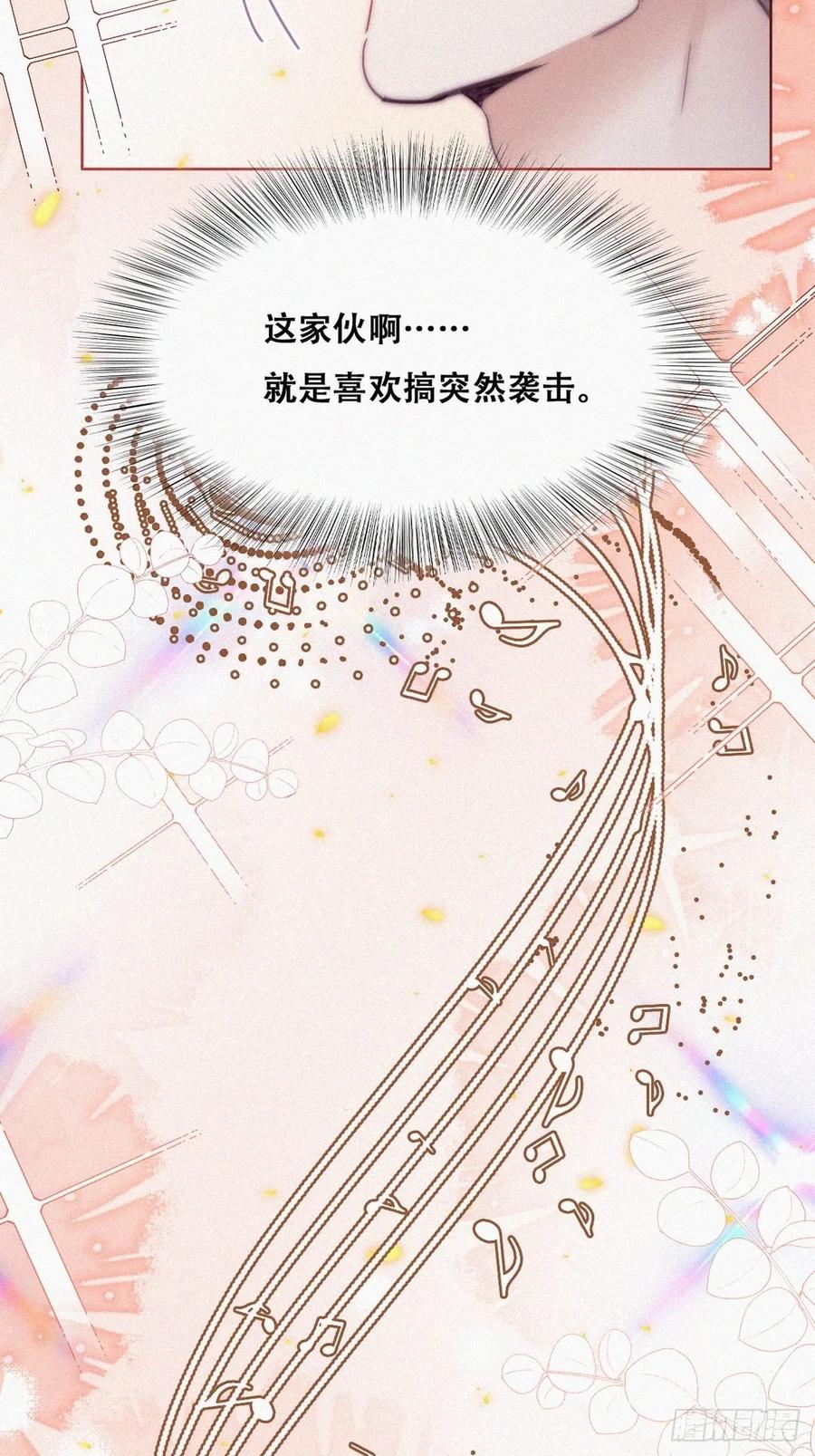 《傲娇奶爸休想逃》186 土味求婚 第17页
