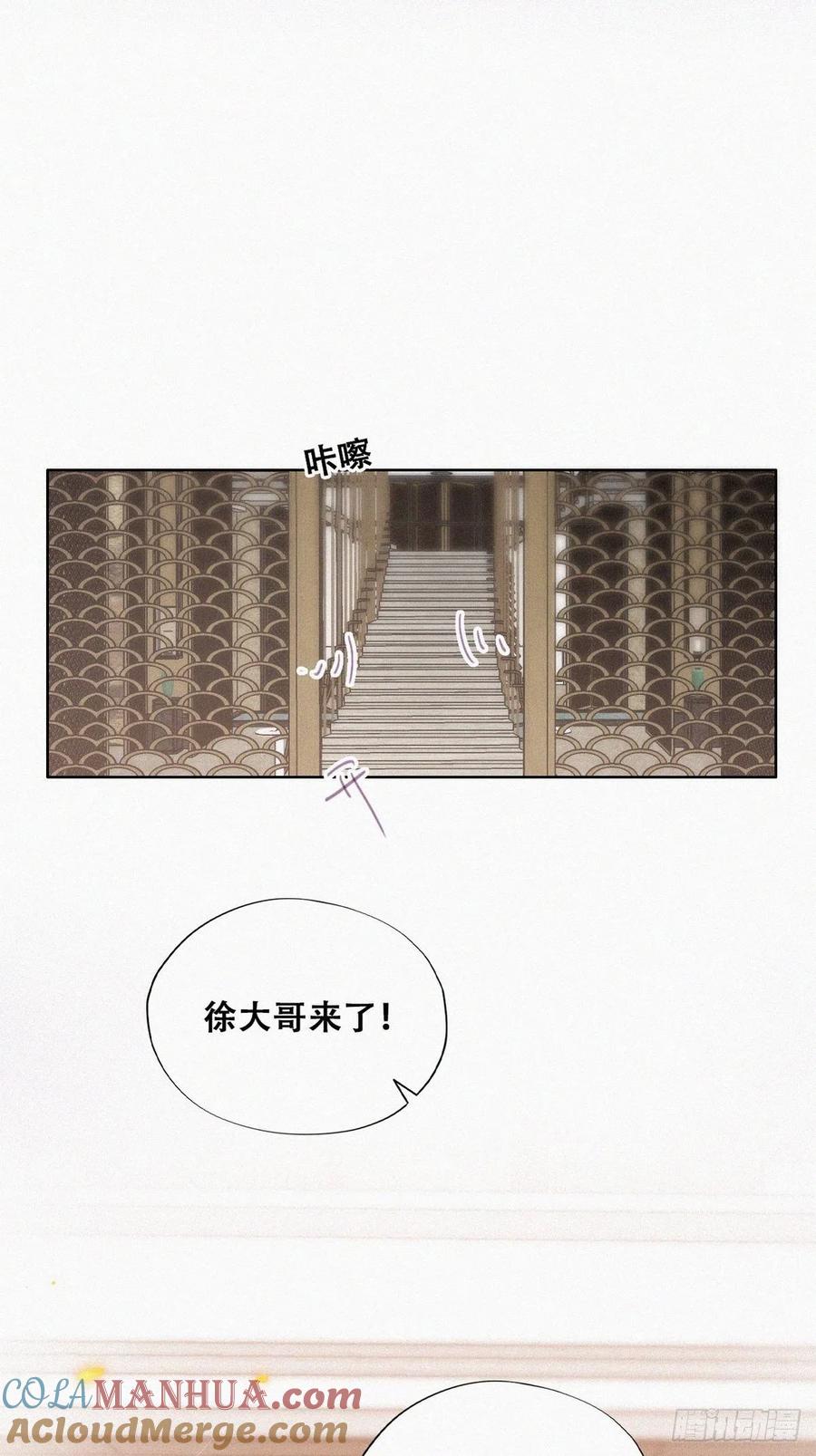 《傲娇奶爸休想逃》186 土味求婚 第31页