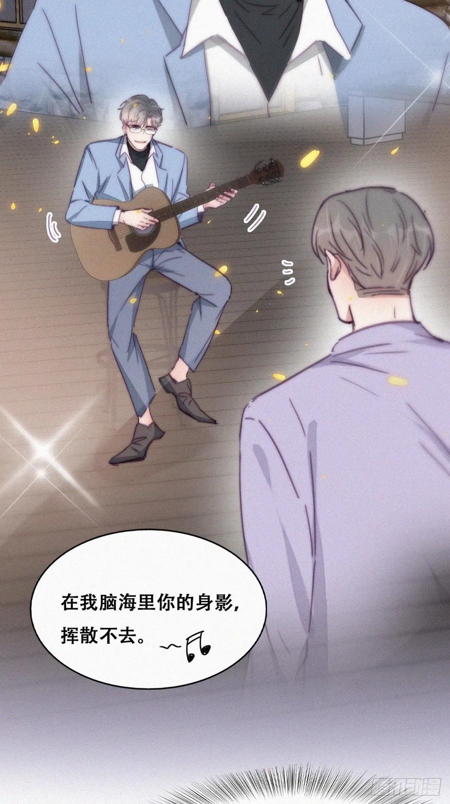 《傲娇奶爸休想逃》186 土味求婚 第20页