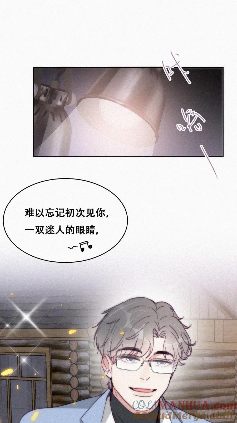 《傲娇奶爸休想逃》186 土味求婚 第19页