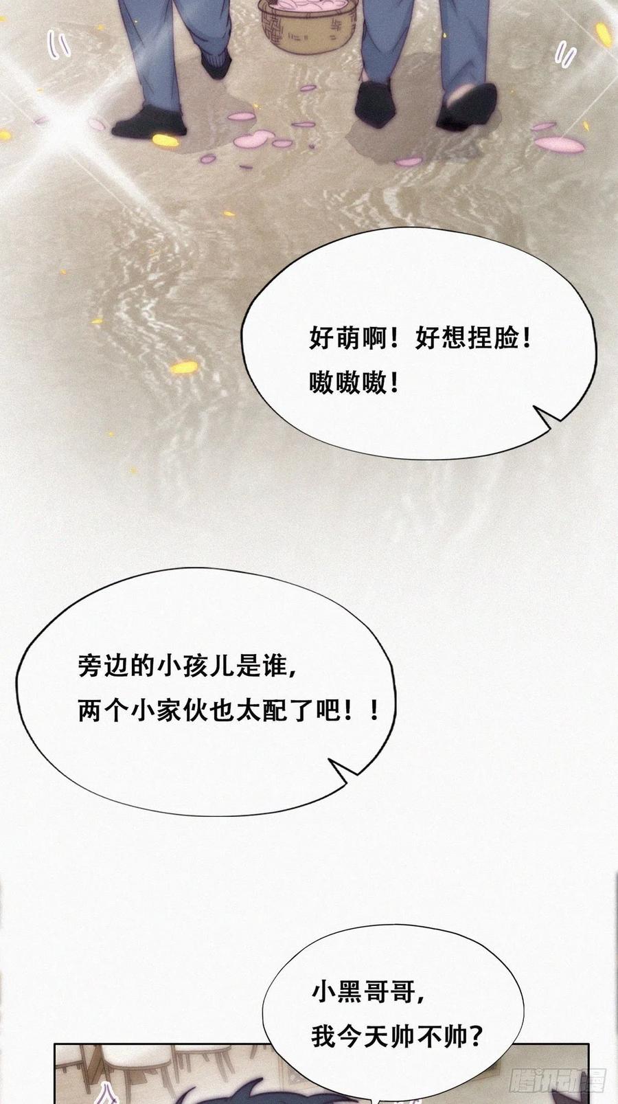 《傲娇奶爸休想逃》186 土味求婚 第35页