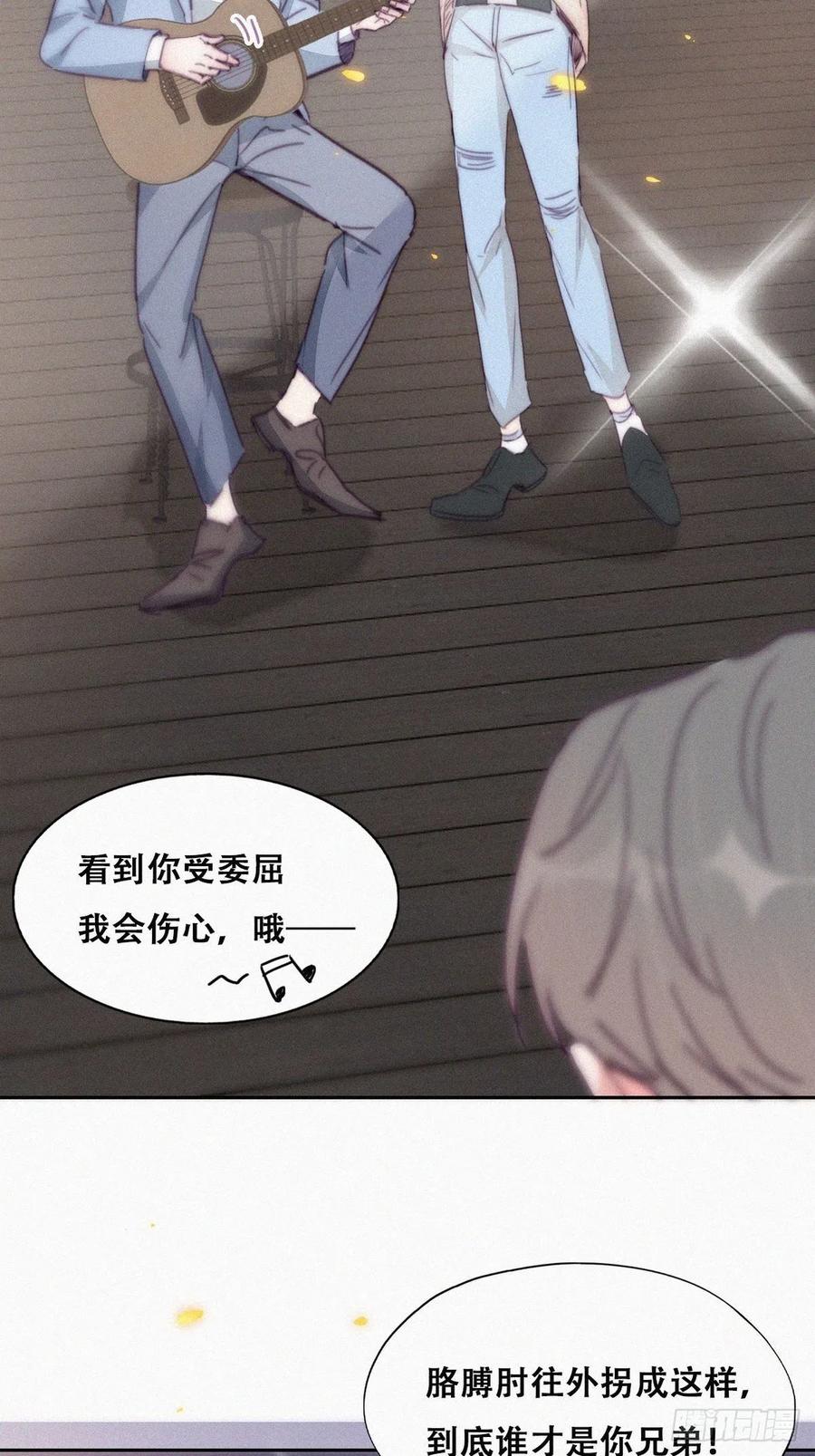 《傲娇奶爸休想逃》186 土味求婚 第23页