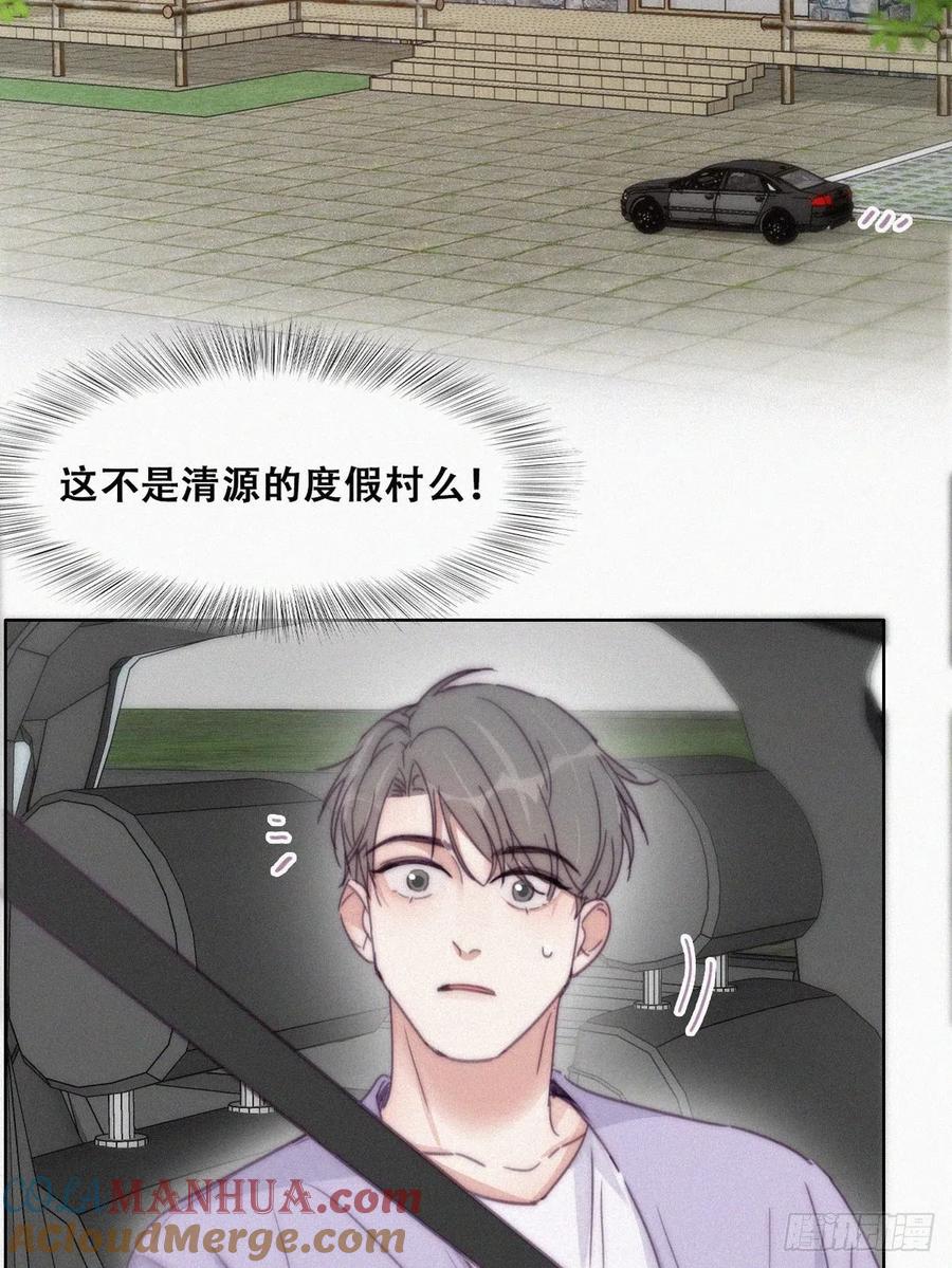 《傲娇奶爸休想逃》186 土味求婚 第4页