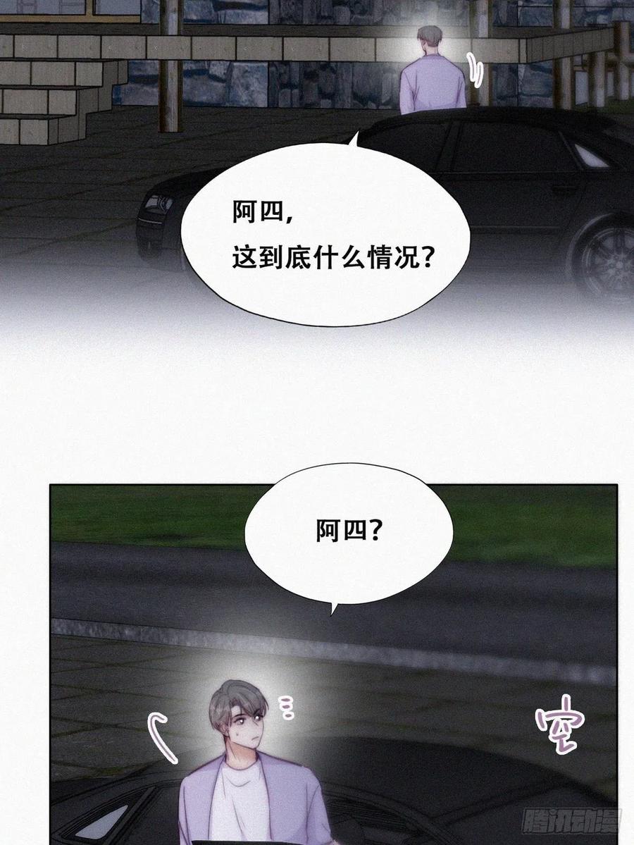 《傲娇奶爸休想逃》186 土味求婚 第9页