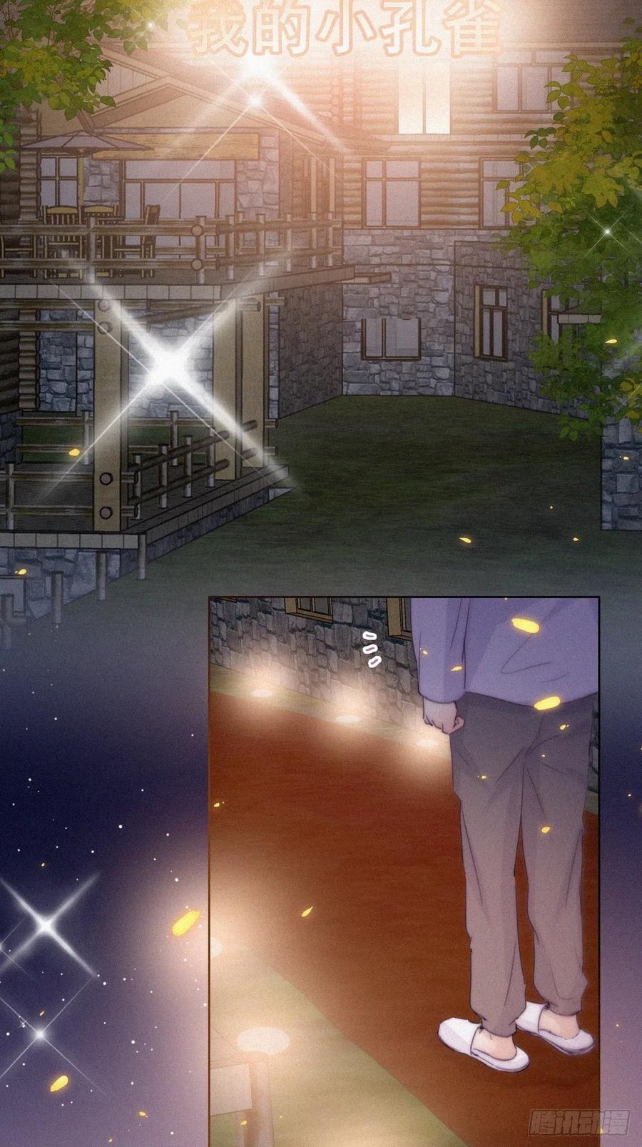 《傲娇奶爸休想逃》186 土味求婚 第14页
