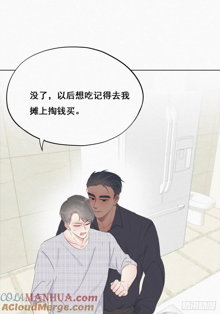 《傲娇奶爸休想逃》17 复仇开始 第31页