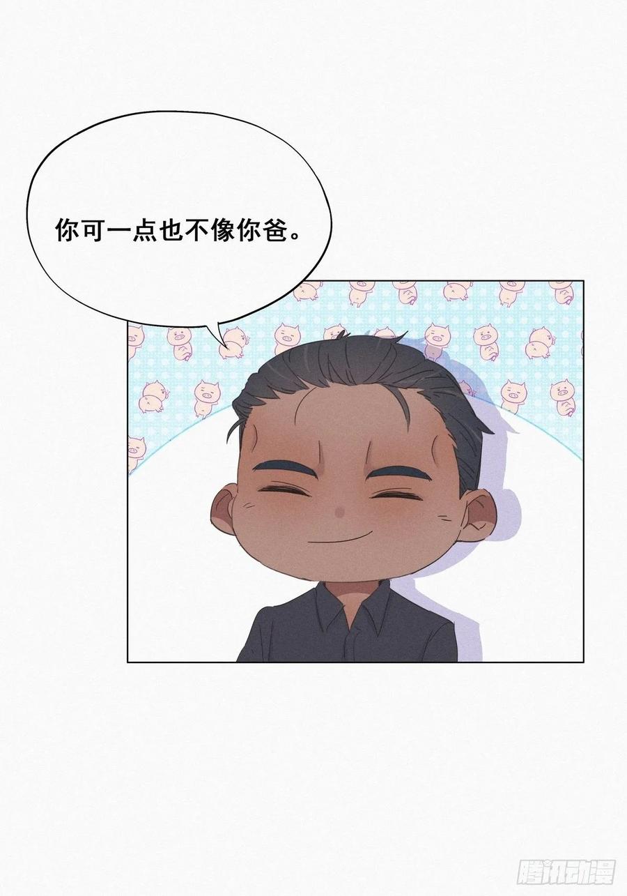 《傲娇奶爸休想逃》17 复仇开始 第24页