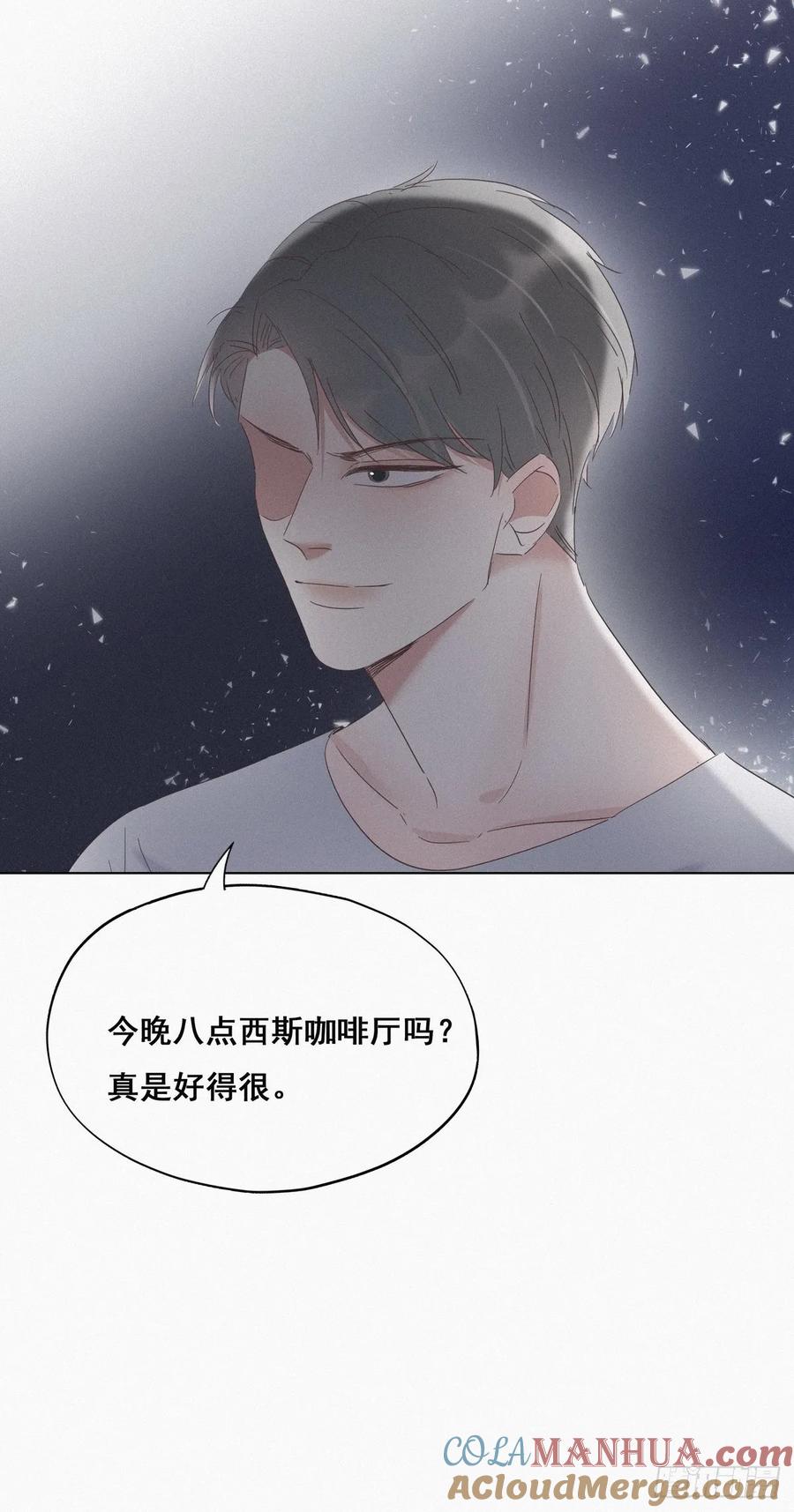 《傲娇奶爸休想逃》17 复仇开始 第43页
