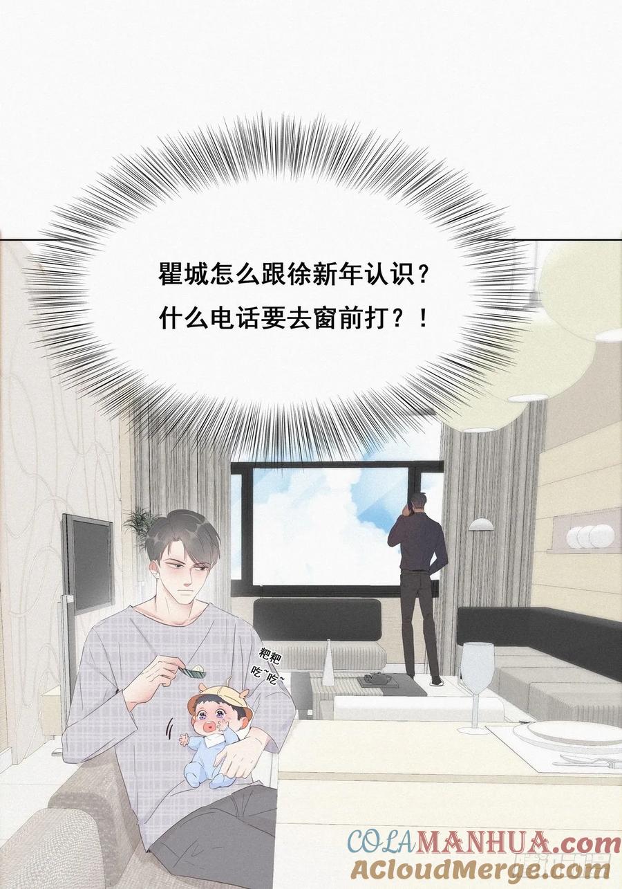 《傲娇奶爸休想逃》17 复仇开始 第7页
