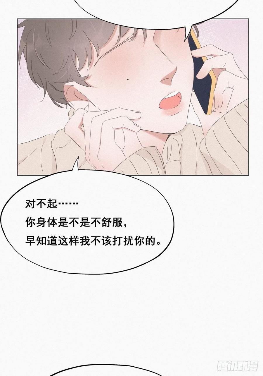 《傲娇奶爸休想逃》17 复仇开始 第9页