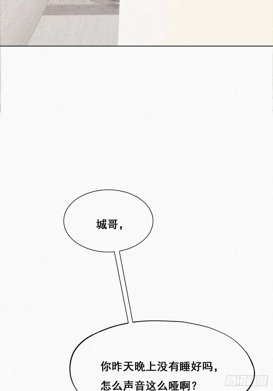 《傲娇奶爸休想逃》17 复仇开始 第8页