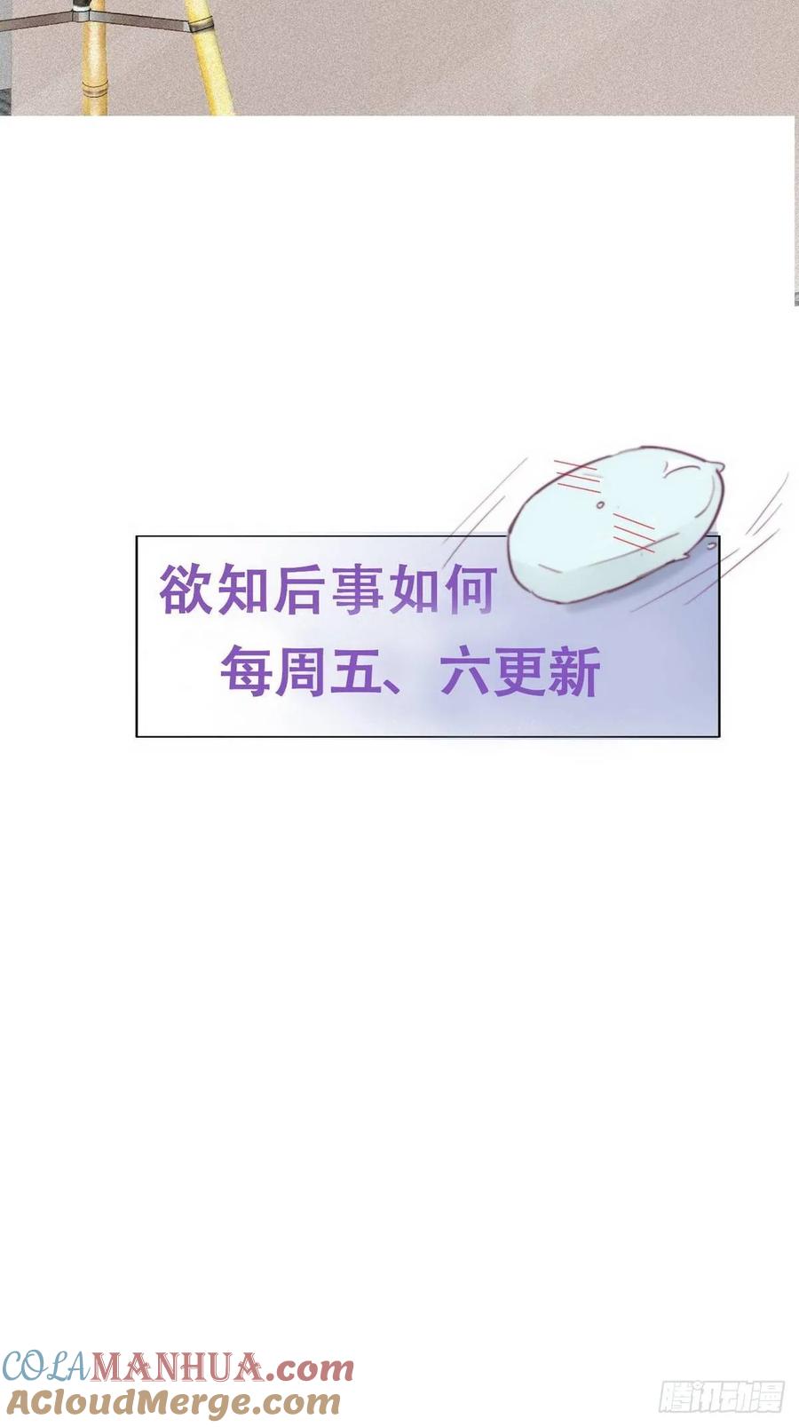 《傲娇奶爸休想逃》17 复仇开始 第49页