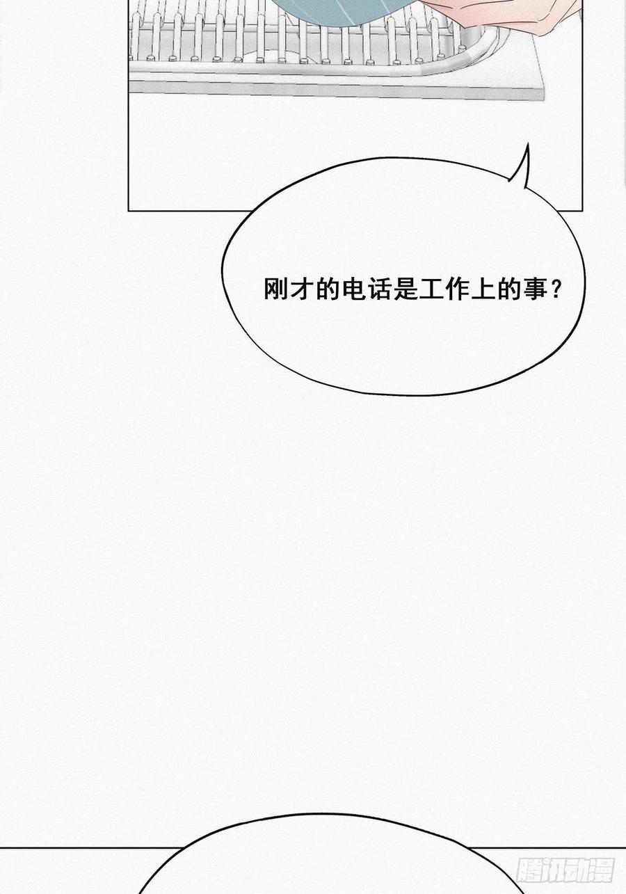 《傲娇奶爸休想逃》17 复仇开始 第33页