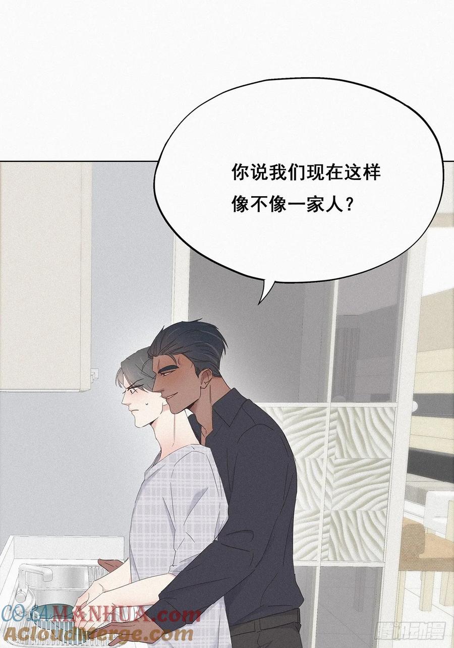 《傲娇奶爸休想逃》17 复仇开始 第28页