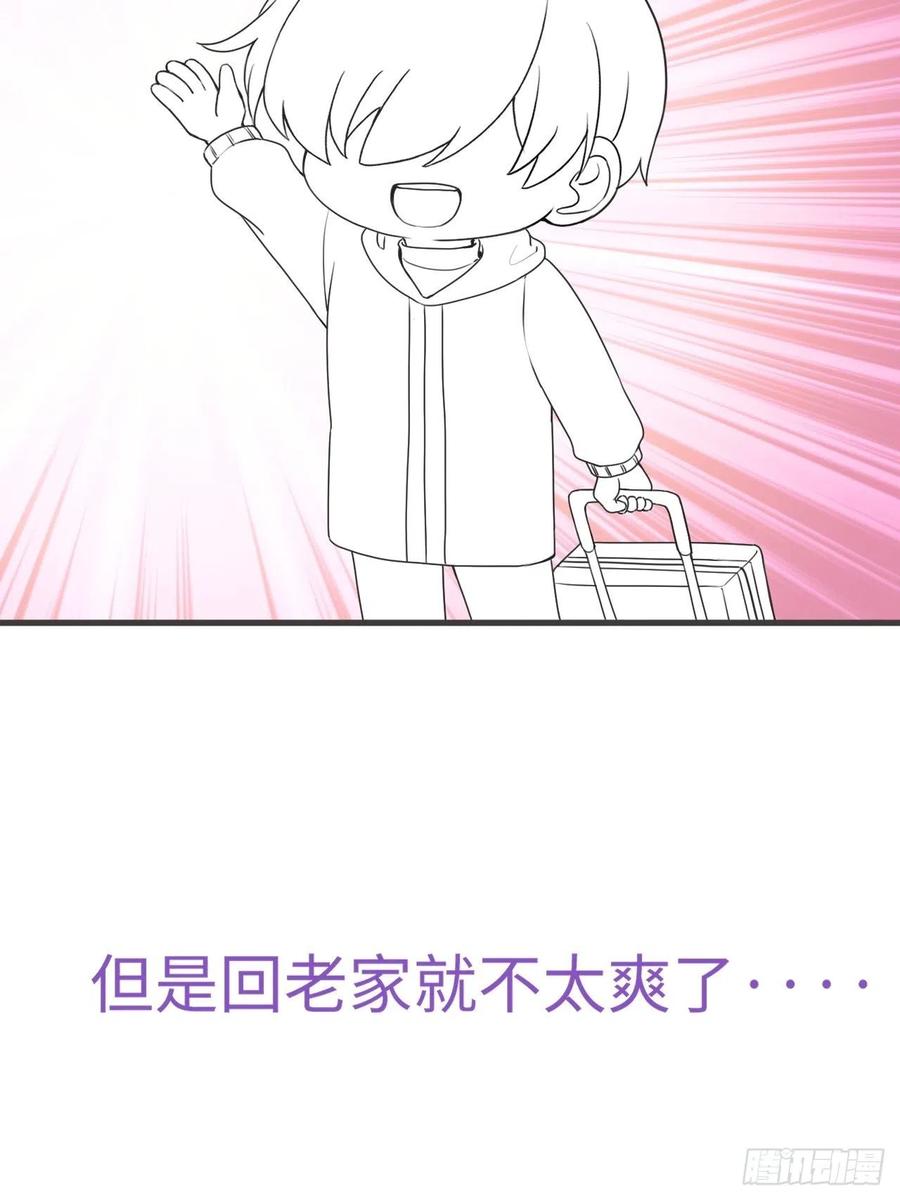 《傲娇奶爸休想逃》187 新婚快乐 第47页