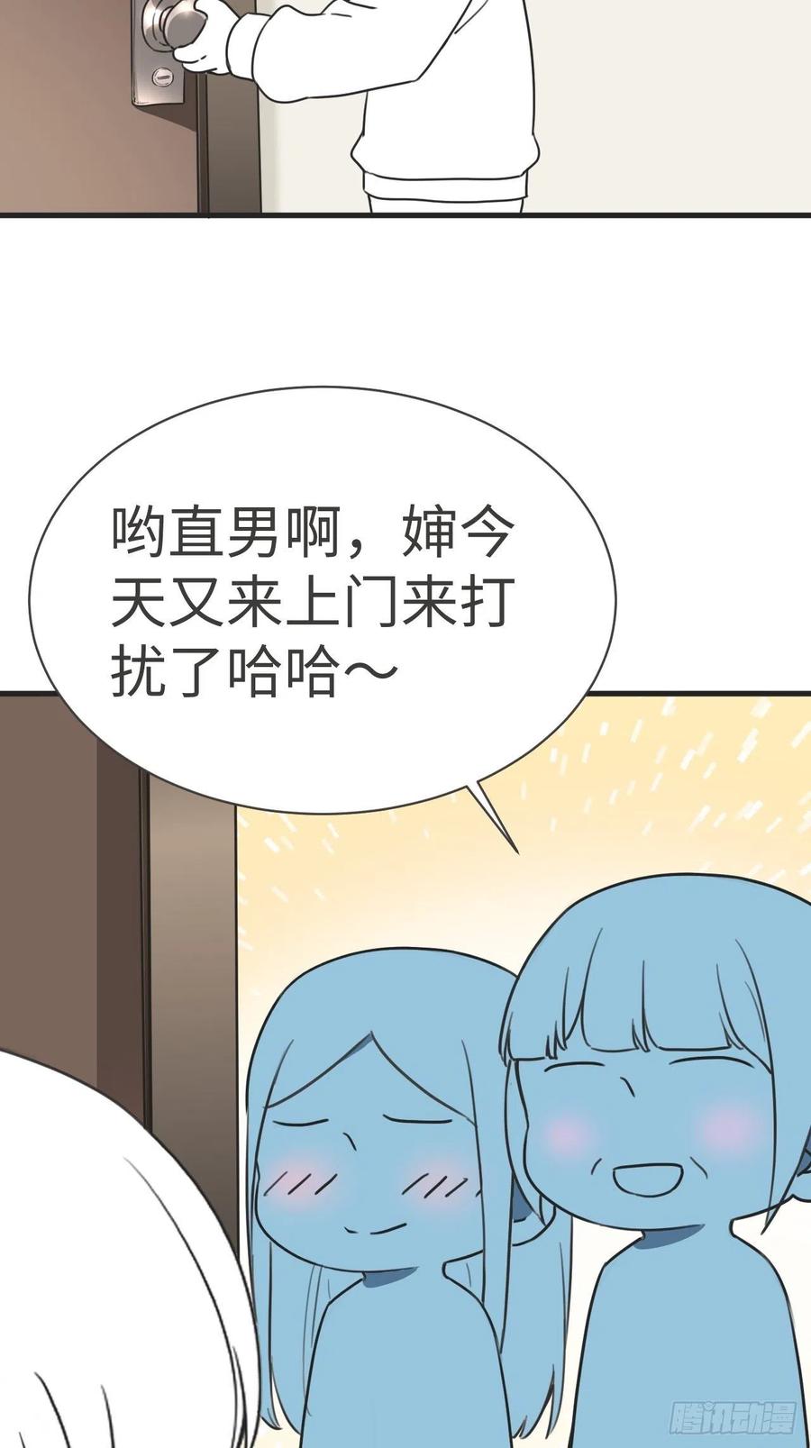 《傲娇奶爸休想逃》187 新婚快乐 第57页