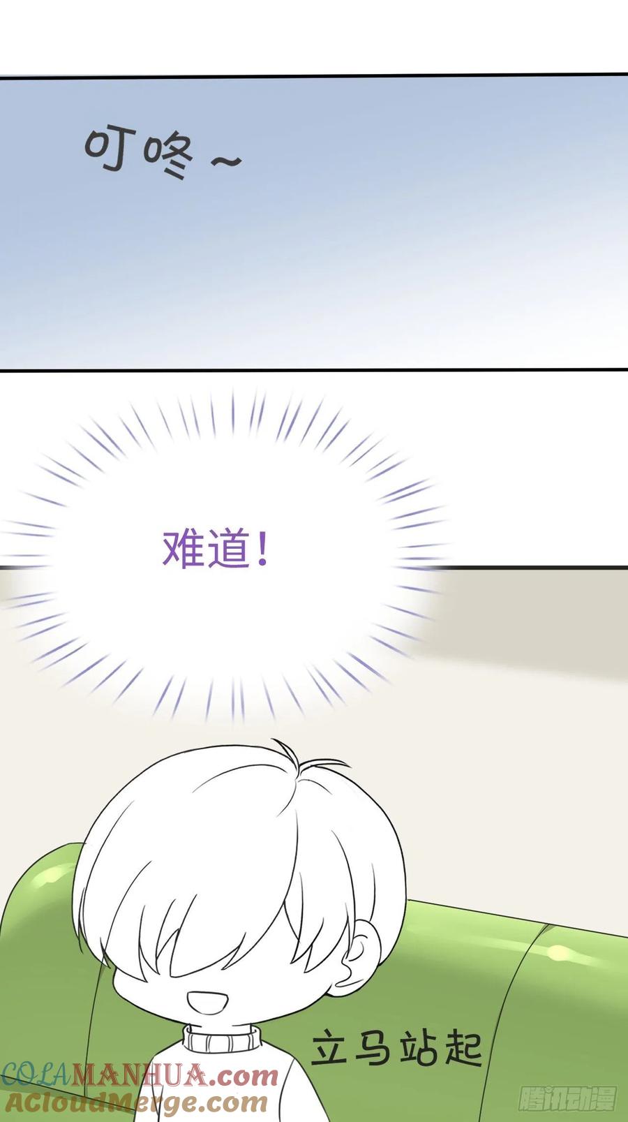 《傲娇奶爸休想逃》187 新婚快乐 第55页