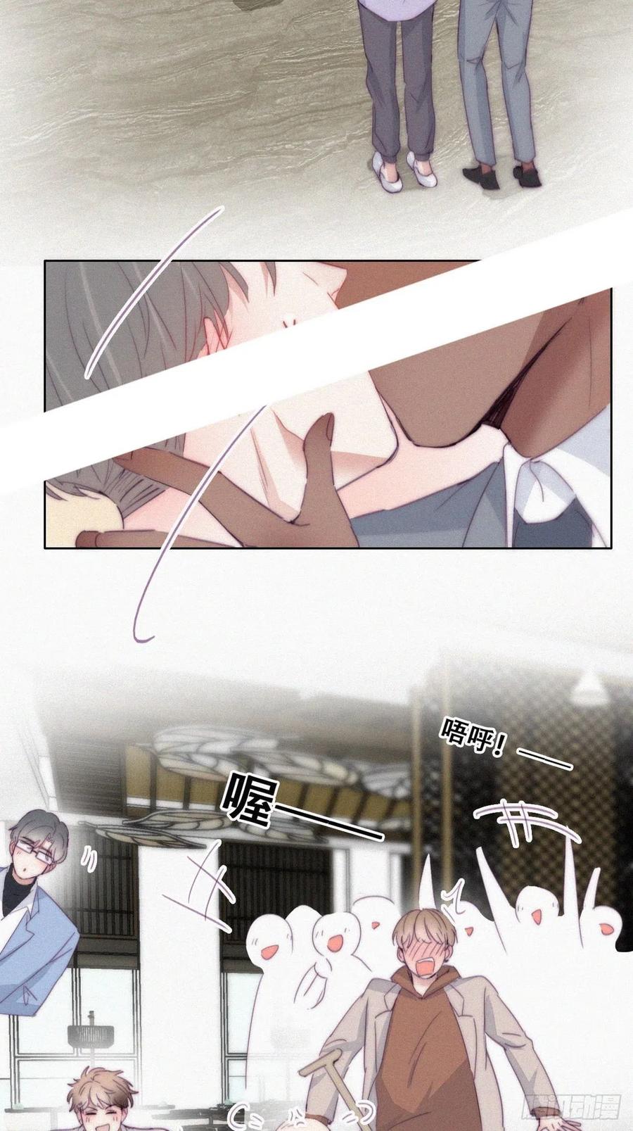 《傲娇奶爸休想逃》187 新婚快乐 第30页