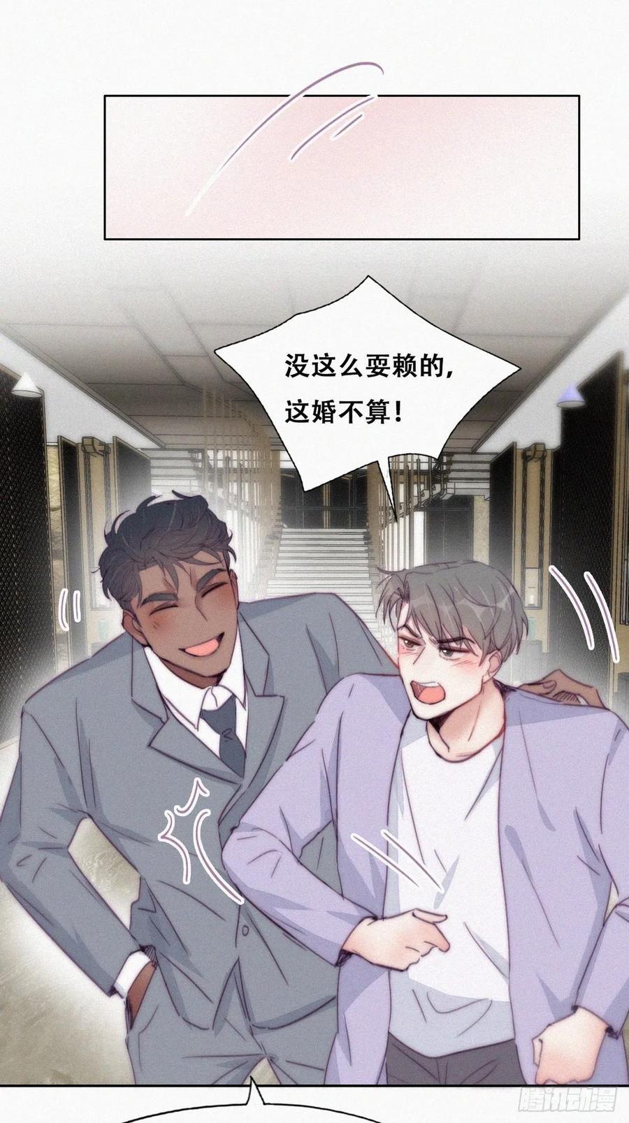 《傲娇奶爸休想逃》187 新婚快乐 第27页