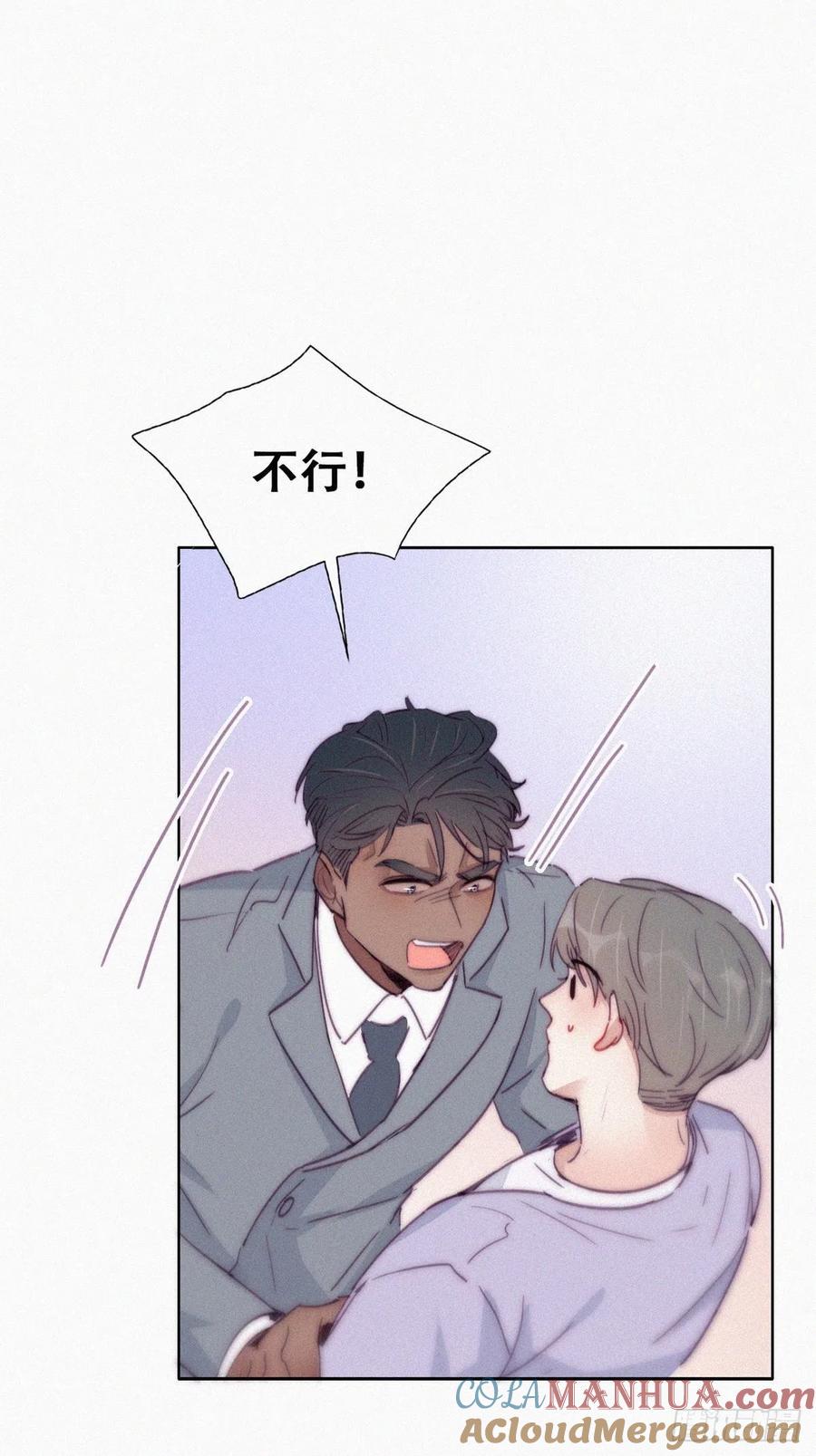 《傲娇奶爸休想逃》187 新婚快乐 第19页