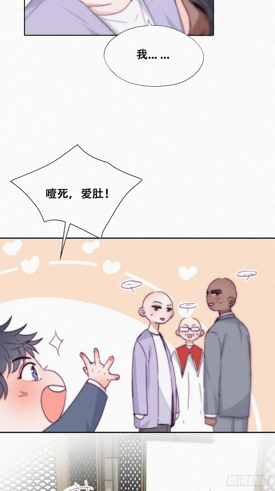 《傲娇奶爸休想逃》187 新婚快乐 第38页