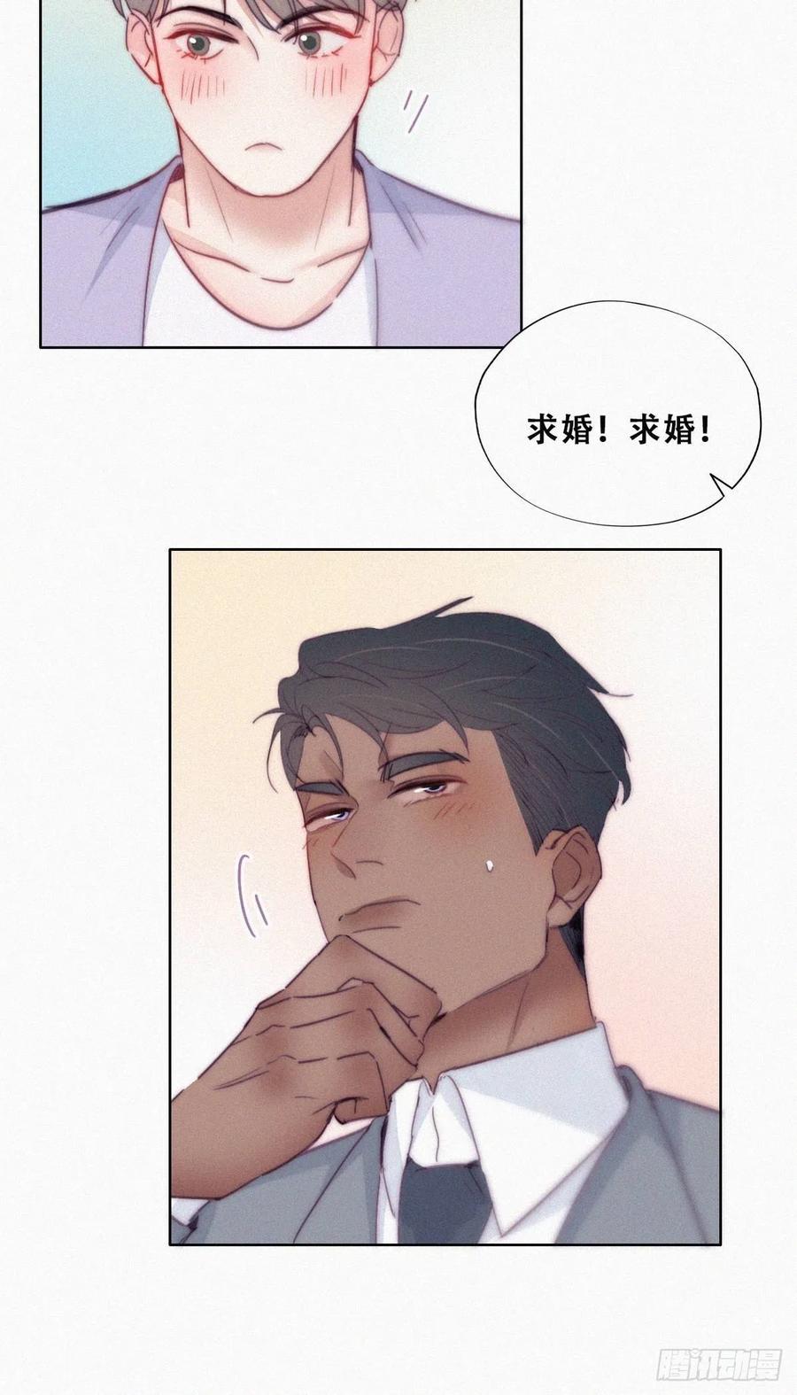 《傲娇奶爸休想逃》187 新婚快乐 第11页