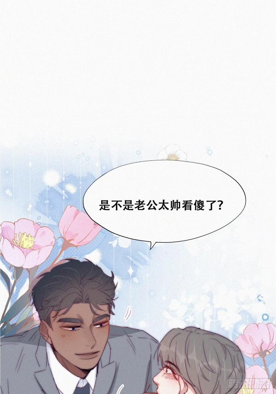 《傲娇奶爸休想逃》187 新婚快乐 第3页