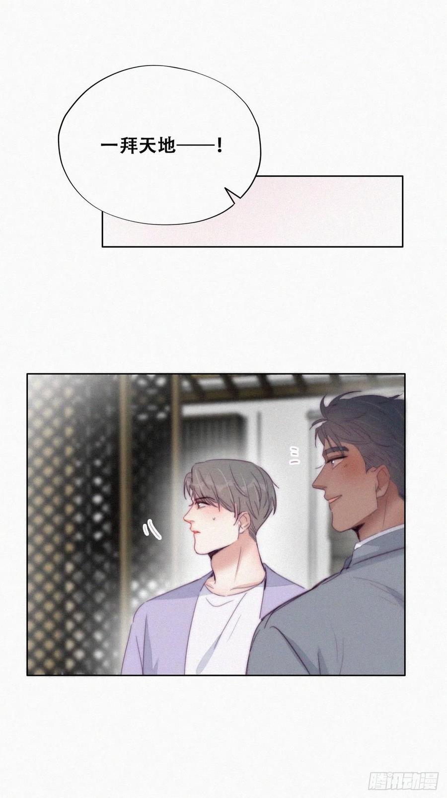 《傲娇奶爸休想逃》187 新婚快乐 第26页