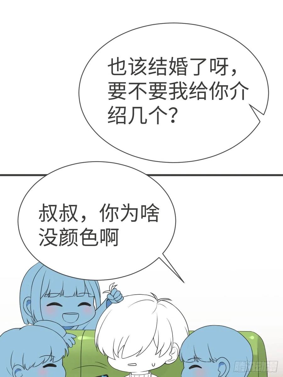 《傲娇奶爸休想逃》187 新婚快乐 第50页