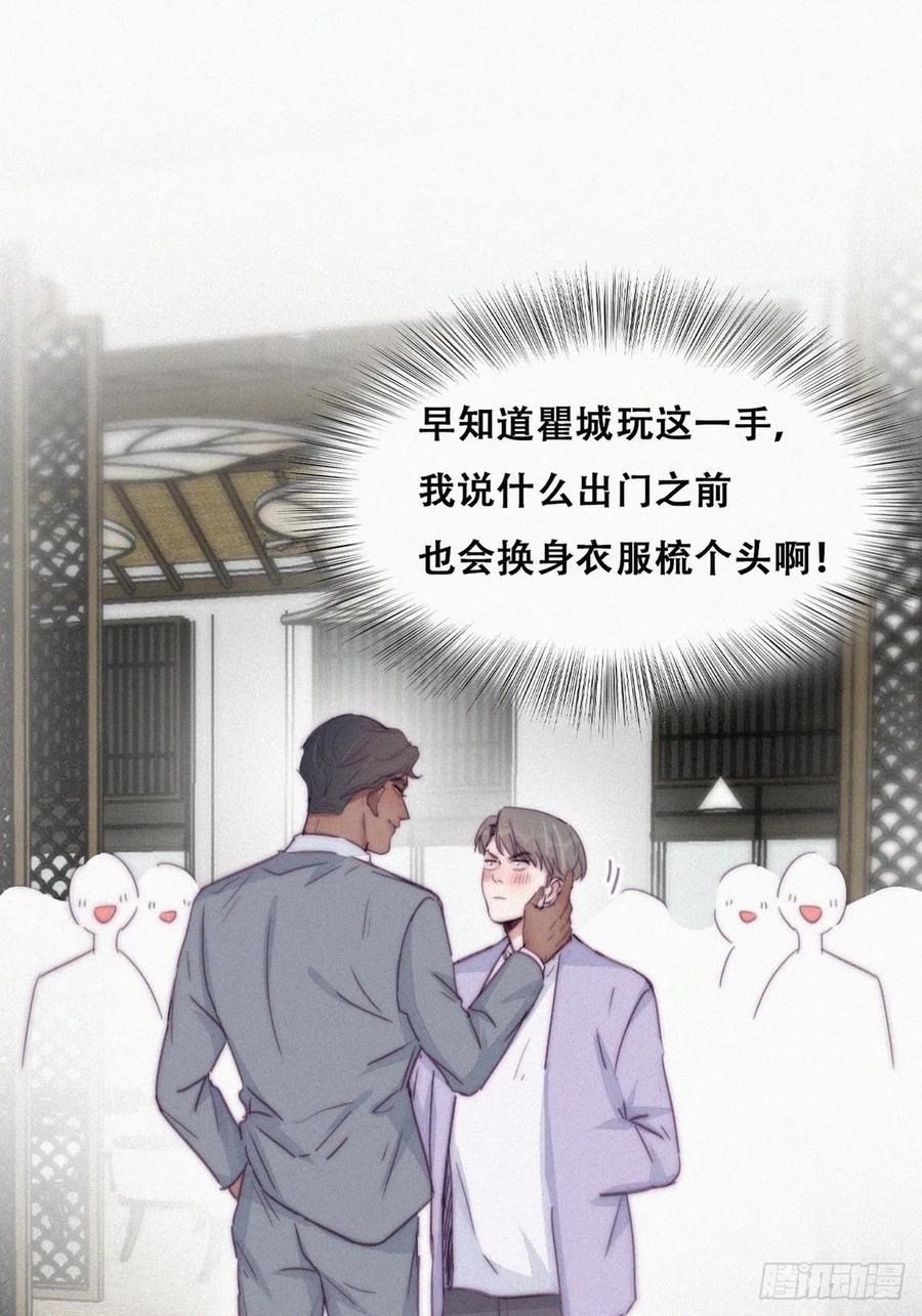 《傲娇奶爸休想逃》187 新婚快乐 第5页