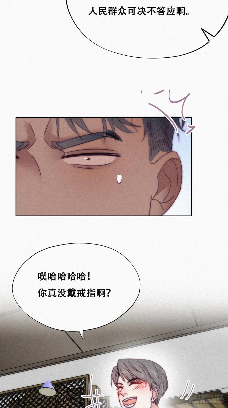 《傲娇奶爸休想逃》187 新婚快乐 第17页