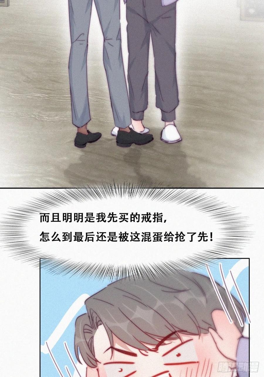 《傲娇奶爸休想逃》187 新婚快乐 第6页
