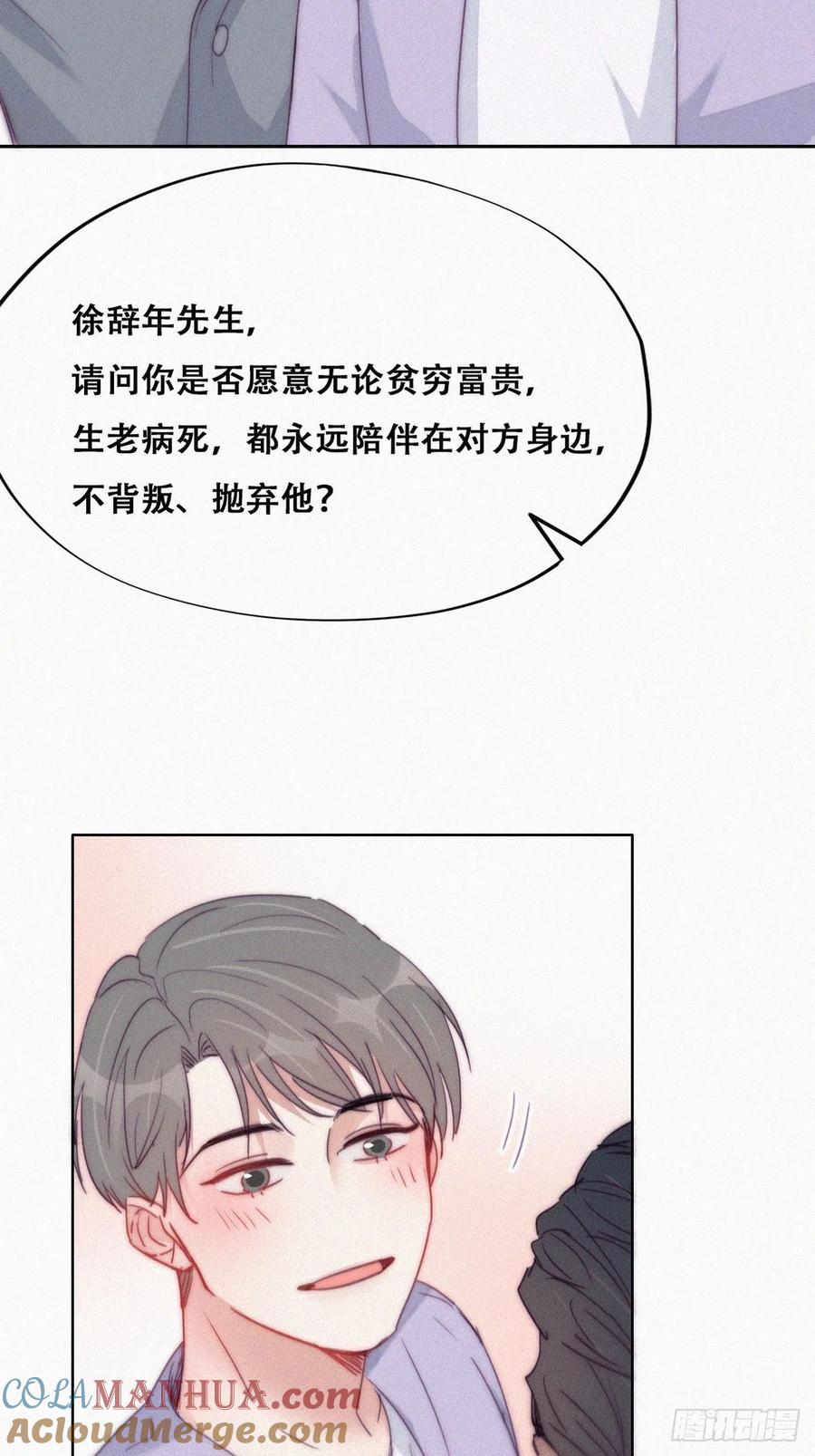 《傲娇奶爸休想逃》187 新婚快乐 第37页