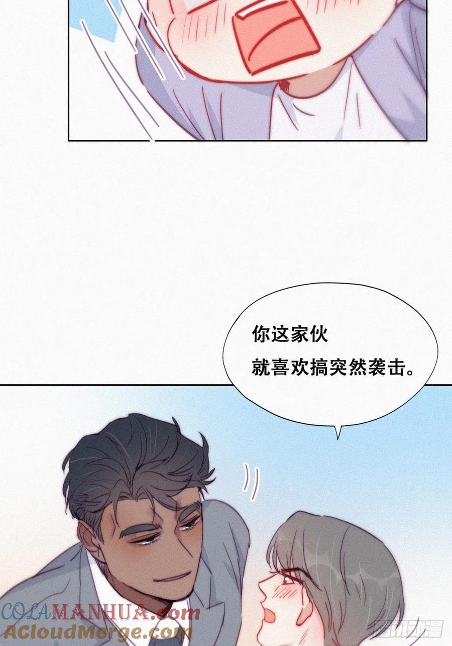 《傲娇奶爸休想逃》187 新婚快乐 第7页