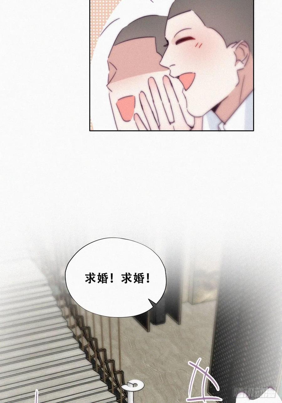 《傲娇奶爸休想逃》187 新婚快乐 第9页