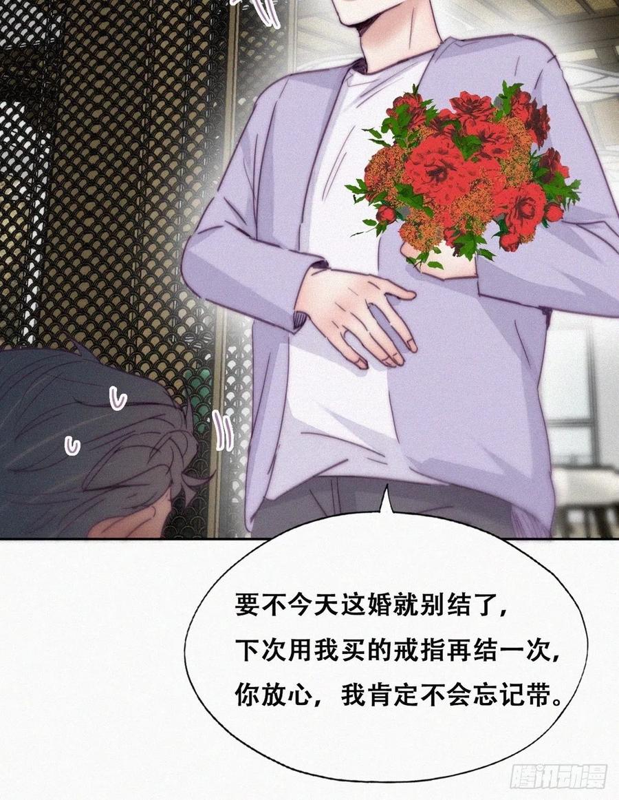 《傲娇奶爸休想逃》187 新婚快乐 第18页