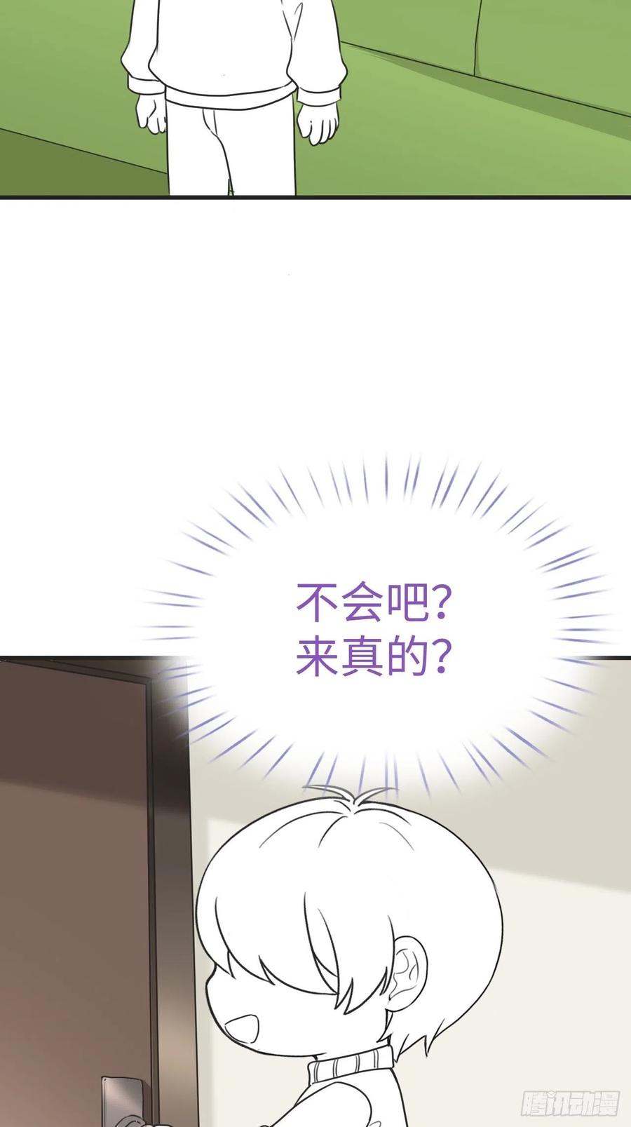 《傲娇奶爸休想逃》187 新婚快乐 第56页