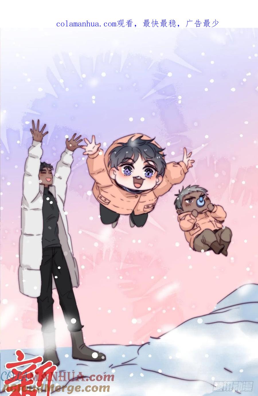 《傲娇奶爸休想逃》188 洞房花烛夜 第1页
