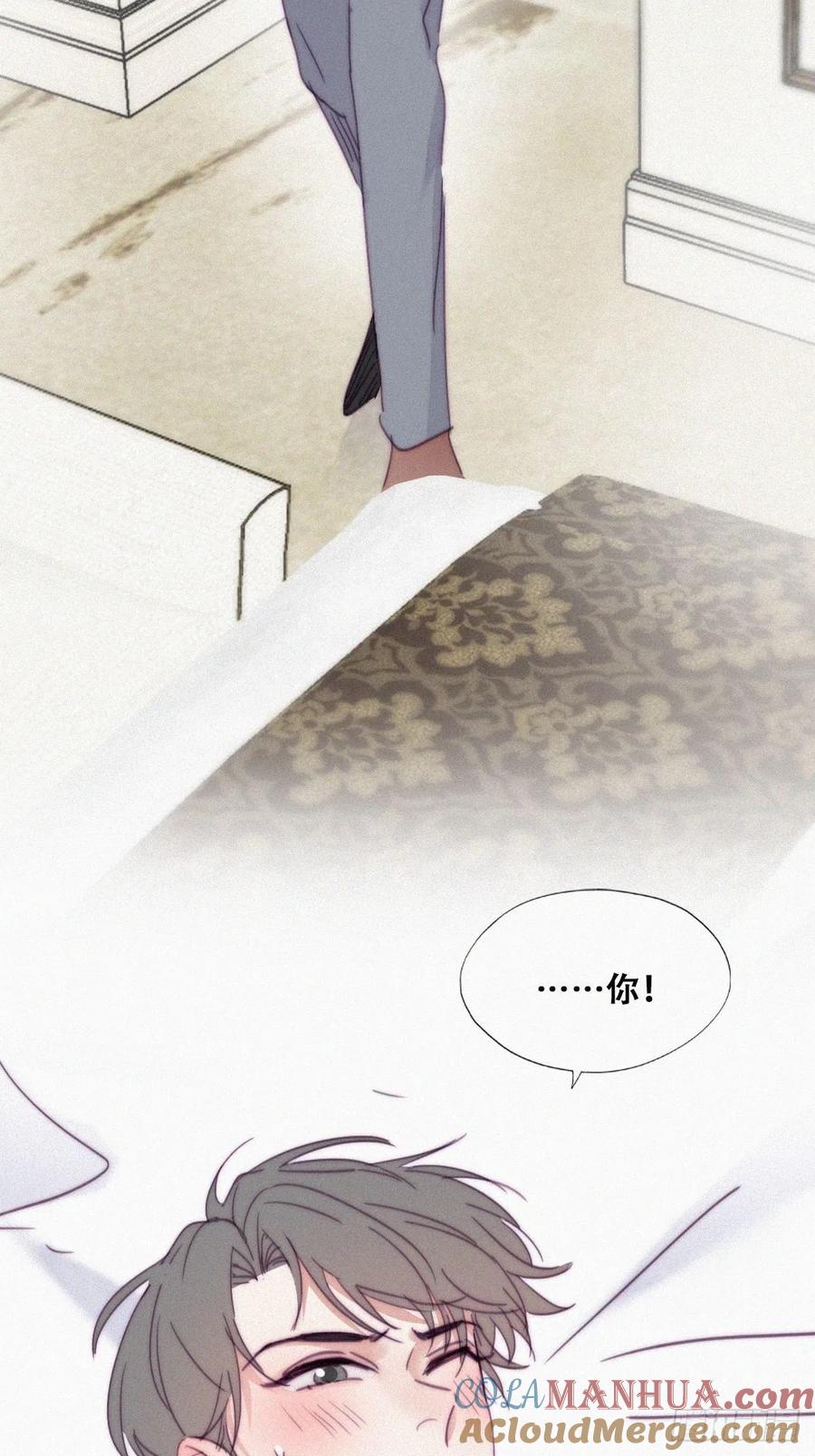 《傲娇奶爸休想逃》188 洞房花烛夜 第17页